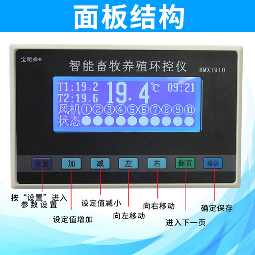 Breeding LCD temperature control instrument fan water curtain fully automatic intelligent constant temperature environmental control switch chicken shed temperature controller default 220V without probe