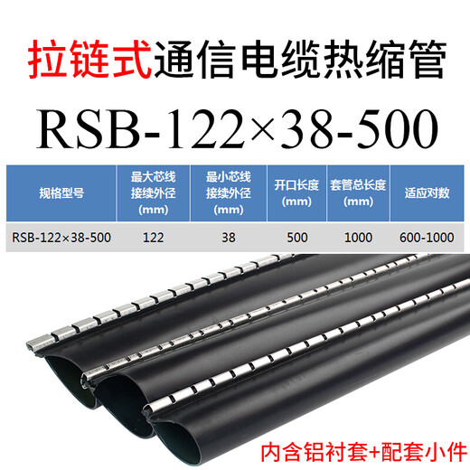 
XMSJ custom-made suitable for zippered heat shrink sleeve RSB communication vertical wrap round tube RSY repair piece 20 pairs 30 pairs Circular tube RSY-9230-500 length 950mm