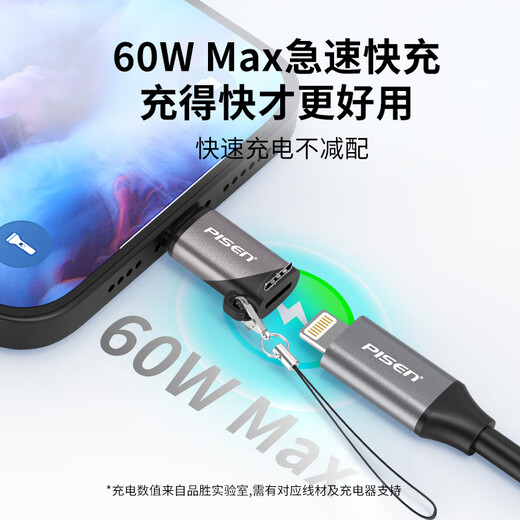 品胜苹果16/15转换头 type-c转接头 PD60W快充头 Lighting母头转type-c公头转换器 苹果15安卓充电线