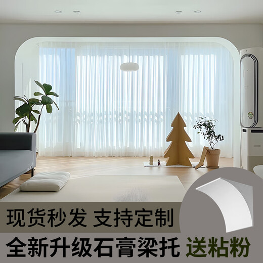 OUOETY拱形门石膏梁托成品拱门造型法式半圆弧门洞阳台改造弧形垭口拱角 LT5009L-厚18.2*宽度36.5*高37. 0mm