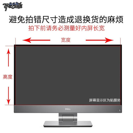 道珑 外星人电脑AW3425DW显示器屏幕膜 台式21.5/23.8/24/27/30/34英寸防窥+防反光+防蓝光保护贴膜 护隐私吸附防窥膜【防窥+防反光+防蓝光】 32英寸16:9【695*390
