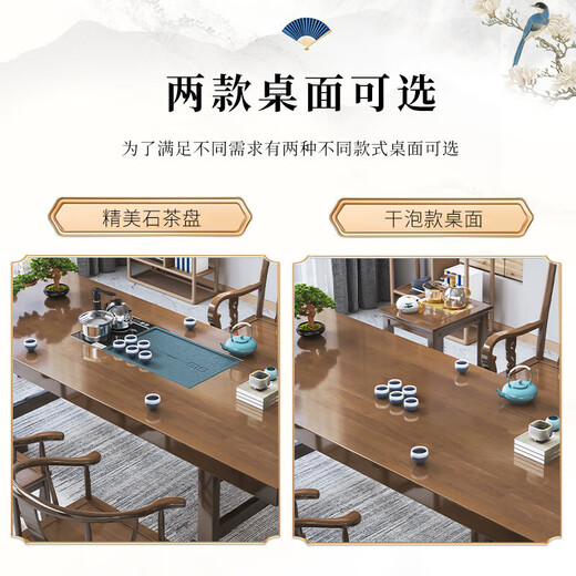 Mesa de té china Aitang de madera maciza, mesa de té de oficina, mesa de té plana de 1,6 metros + silla con sombrero oficial + 4 luna creciente