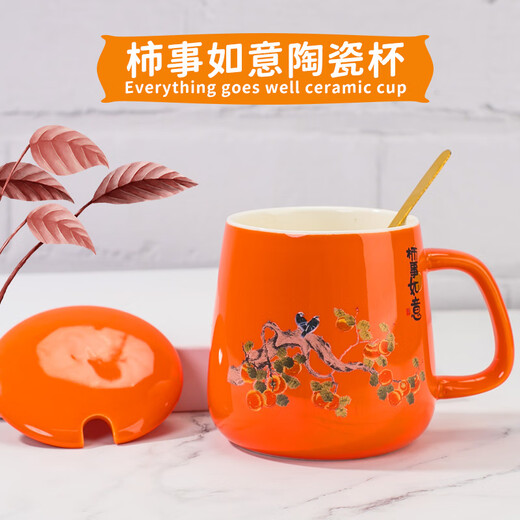 Xinyiman Persimmon Ruyi Company Geschenkgeschenk maßgeschneiderte praktische Keramikbecher Wasserbecher Souvenirs Box Business Souvenirs Lieferung an Kunden