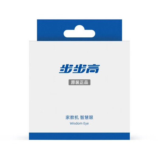 BBK accessories learning machine A6/A7 A2/X2/X3 dedicated smart eye A2/X2/X3/A6/A7 smart eye