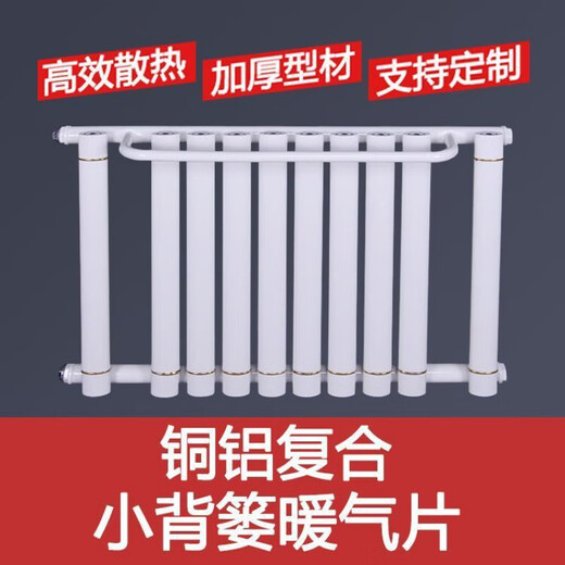 Qilicai Bathroom Radiator Copper-Aluminum Composite Steel Small Back Basket Central Heating Towel Bar Rack Horizontal Hanging Type Plumbing Center Distance 50 Copper-Aluminum Type 7+1 One Towel Bar Length 60cm