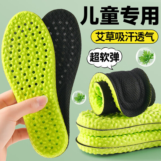 儿童鞋垫女童运动鞋垫春夏季薄款透气吸汗防臭宝宝网面鞋垫男孩 【1双】运动高弹+减震-绿底灰 【35-36】可裁剪
