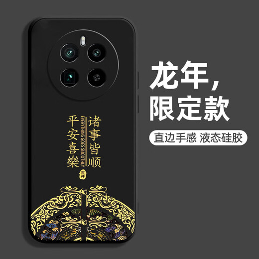 Yangjute True Me Gt5pro Mobile Case Realme Neue GT5 Pro Case RMX3888 Flüssiges Silikon 5G-Version.