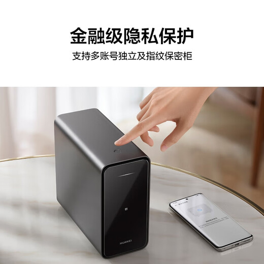 Huawei Home Storage 4TB NAS network storage server enterprise-class hard drive Hongmeng multi-device shared private cloud network disk photo automatic backup Huawei Home Storage 4TB version (2TB + 2TB) comes with a socket, a single Rubik's Cube socket + body fat scale + thermos cup + 20 yuan red envelope to choose one from four