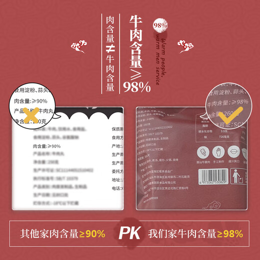Cocina para hombres cálidas Auténticas bolas de carne pura hecha a mano, freidora de aire Barbacue ingredientes de olla caliente albóndigas, contenido de carne 98% de bolas de carne 520g [3 piezas se toman para obtener cupones solo 159 yuan]