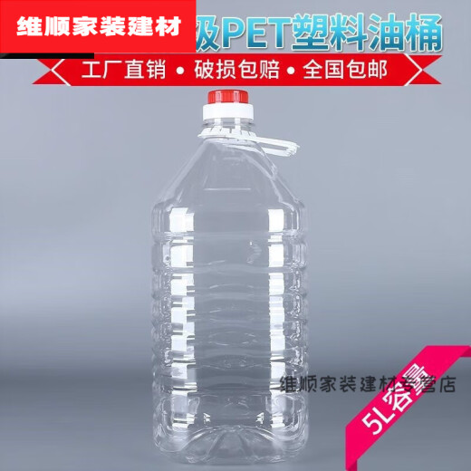 矿泉水大桶20升塑料水桶矿泉水空桶透明带盖桶S9194 2.5升/5斤50只加厚