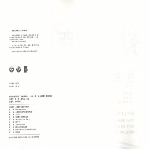 2025 Neues Lernen Mathematik/Englisch Neues Lehrbuch Ausgabe Test Band 6, 7, 8, 2. Band 1, 2025 Unterstützung Shanghai Neues Lehrbuch Mathematik/Englisch Synchron Practice Test Paper Shanghai Education Edition Grade 678 Testpapier mit Antworten Shanghai Education Press Grade 8/Junior High School General General General