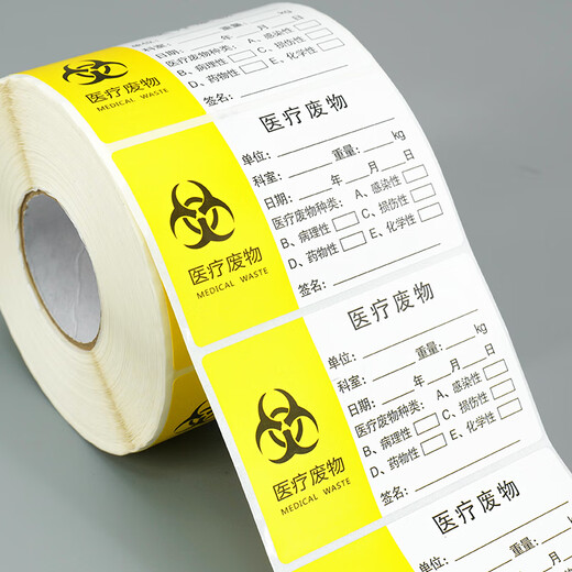 Haysdik HK-682 medizinische Abfalletikett 1000 Blätter/Volumenwarnung Versiegelungsbezeichnungen Papierpapier Außenverpackung Etiketten für Krankenhäuser Modell A 80 mm