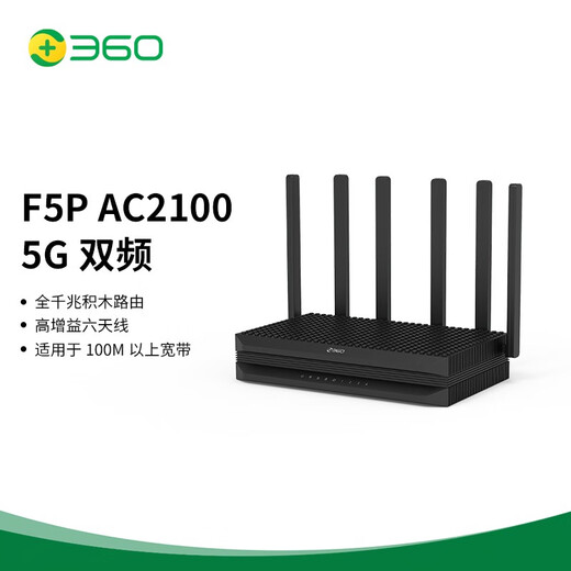 360 Home Firewall 5Pro Dual Core Dual Gigabit Router 2100M Wireless Home 5G Dual Band F5pro Gigabit Version Fiber Broadband WIFI Signal Enhanced E-Sports Router
