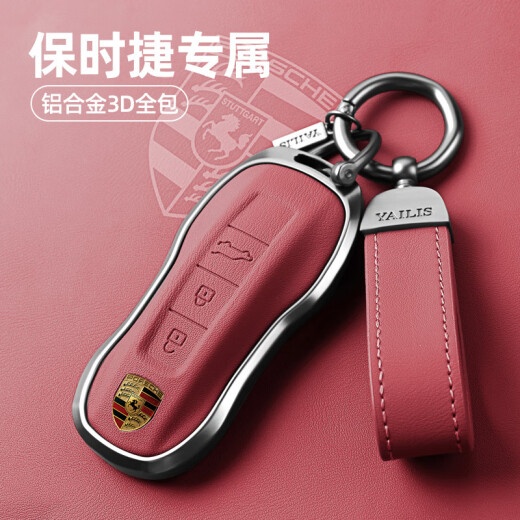 Genchuang Adecuado para Porsche Key Shell Paramela Energy Cayenne 911 Hebilla Macan Cadena 718 Taycan Set Aluminium Aluming [A Burdeos Red] + Hebilla de cuero con todo incluido Protección inclusiva