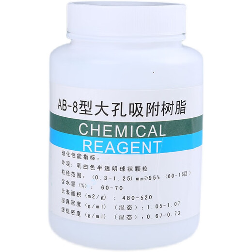 AB-8 macroporous adsorption resin bottled scientific research experiment analysis pure reagent 250g500g1kg 250g