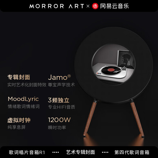 MORRORART R1 record lyrics speaker vinyl suspended subtitles Bluetooth audio home living room audio Danish Zunbao authorized smart home birthday gift