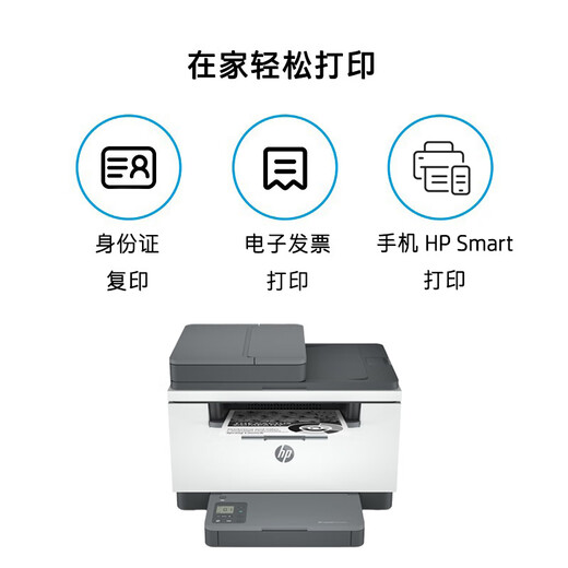 惠普（HP）233sdw激光打印机黑白 无线自动双面家用小型办公多功能复印扫描三合一批量复印扫描 232dw升级版