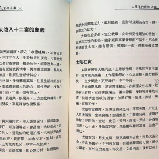Первоначальное открытие библиотеки Ziwei Dou № 14 Аутсайдеры Страница 1283 Номер 1283