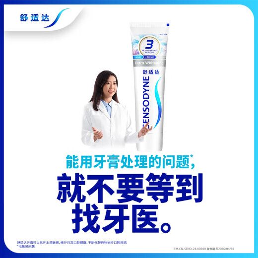 Confort Pasta de dientes Conjunto de cuidado multi-efectivo de los dientes de dientes anti-sensibles y saludables CUENTA CUMA DE CUMA DIENTES BAJADORES PARA RETIRAR MISTAS DE HUMO Y DIENTES MUCHAS AMARILLAS