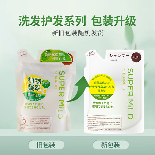 Huirun (SUPER MiLD) Green Field Aromatherapy Set Shampoo 600ml + Refill 400ml Refreshing and Fluffy Shampoo for Men and Women