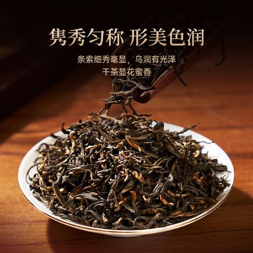 华祥苑 金骏眉红茶 武夷山特级茶叶 武夷印象240g礼盒送礼