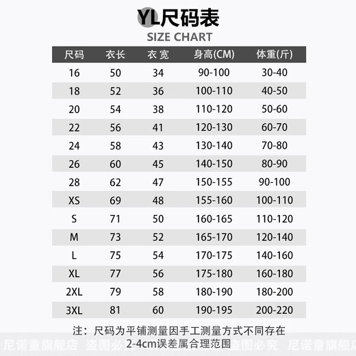 Ninotong Kinder-Fußballuniformen, Herbst- und Winteranzüge für Jungen und Mädchen, langärmelig, Grundschul-Fußballuniformen, Wettkampftraining, Mannschaftsuniformen, maßgeschneidertes vierteiliges Set, 9226 gelb, 22 Yards (120–130 cm, 60–70 Jin Jin entspricht 0,5 kg)