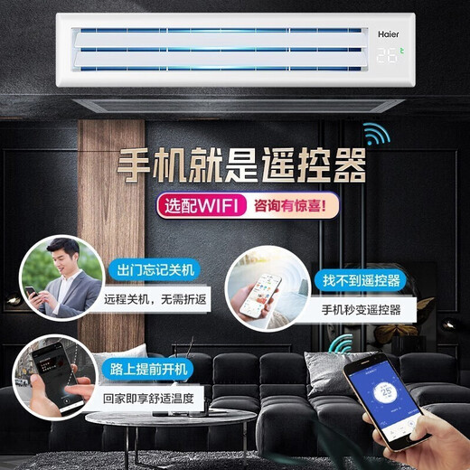 Haier air conditioner 0 yuan installation package Yunjing Pro duct machine one-to-one central air conditioner ultra-thin embedded duct machine home new first-class full DC variable frequency brand compressor 1 set panel-single shot will not be shipped