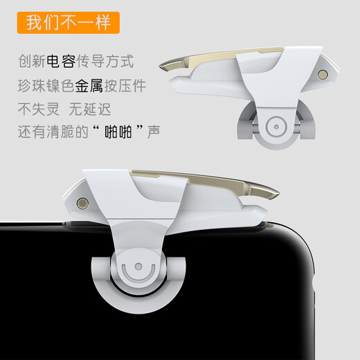 Pinyi new S07 G21 six-finger AS01 M9 chicken-eating artifact mobile phone game controller shooting button pair of Chicken King II (alloy)