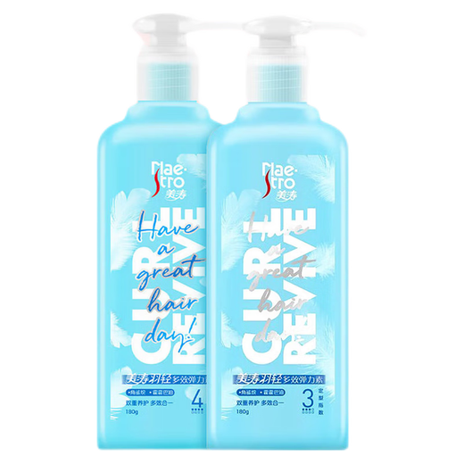 Meitao Elastic Curly Hair Moisturizing Styling Gel After Perm Conditioner Anti-frizz Essence for Men and Women Feather Light Air Volume 180g + Natural Lightness 180g