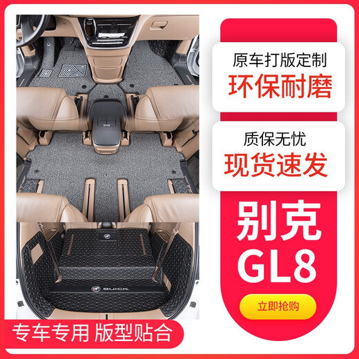 谍虎适用于2024别克gl8脚垫陆上公务舱652T脚垫653T胖头鱼25S陆尊脚垫 米色双层+【米粽丝圈】