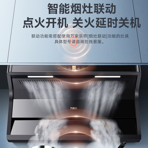 万家乐（Macro）顶侧双吸抽油烟机 26立方爆炒吸力自动清洗 挥手智控 一级能效家用排大吸力油烟机智能烟灶联动 【7字型油烟机升级款】TAK6