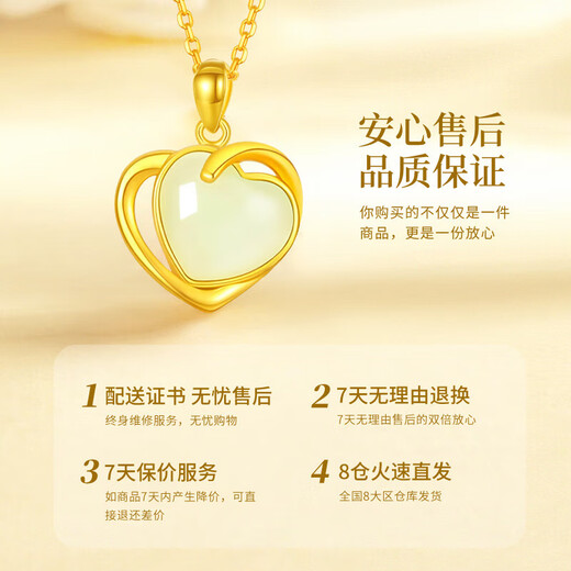 China Gold (CHINA GOLD) Love Gold Necklace for Women Gold Inlaid Jade Hetian Jade Foot Gold Pendant Birthday Gift for Girlfriend Wife Anniversary Celebrity Pendant [Give Yellow Silver Chain] Jingsuda