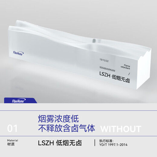 烽火（FiberHome）室内蝶形引入光缆入户光纤线宽带皮线电信级fttr组网2芯100米GJXH-2
