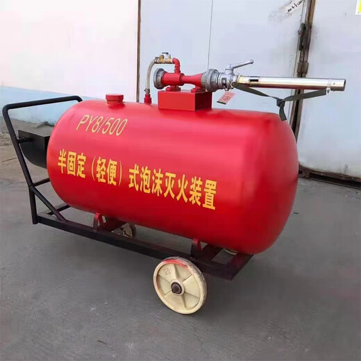 Mobile firefighting foam tank, large flow fire extinguishing tank PY8/500 semi-fixed foam fire extinguishing device, red PY8/500