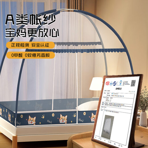 全品屋蒙古包蚊帐家用折叠免安装防摔蚊帐架1.51.8米*2米双开门一体式 藏蓝柯基 1.5m*2m*1.55m 【适合1.5米宽床】