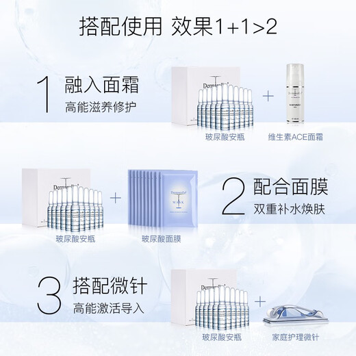 Dermaroller德国进口玻尿酸精华原液安瓶+0.2mm脸部导入仪护肤套装护理套装 HC902套组+安瓶30支