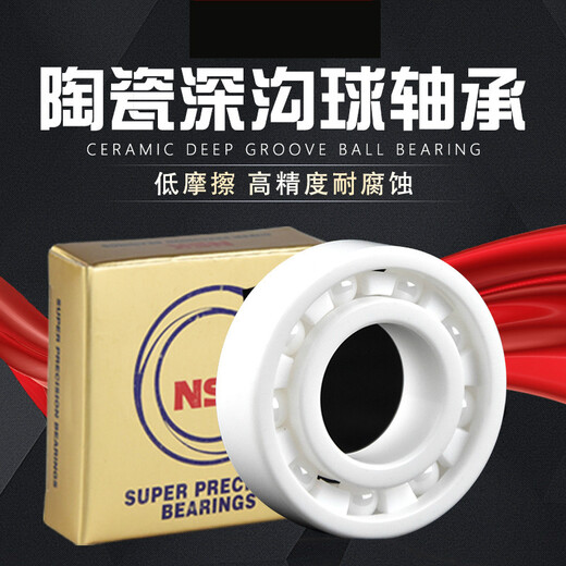 水滴轮渔轮陶瓷轴承MR105MR115 623 693 683 3104MR74 683全陶瓷3*7*3内*外*厚