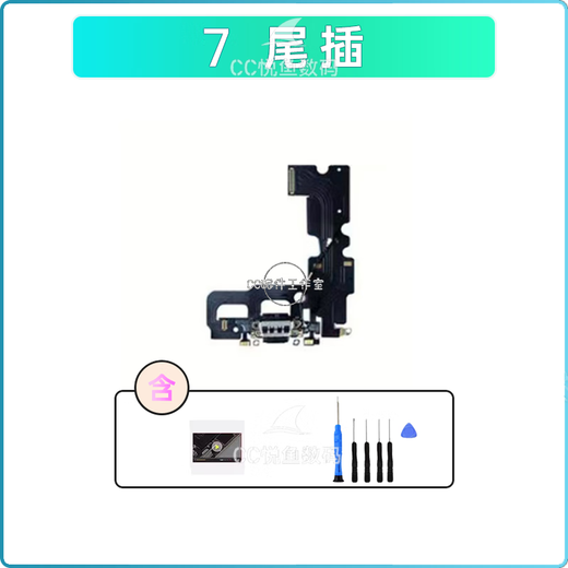 适用iPhone8Plus充电接口尾插苹果8代尾插排线原拆7p送话器麦克风 8 PLUS【全新-尾插】送工具+教程
