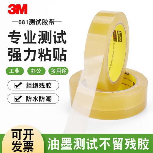 3M 610 CINTA DE PRUEBA 610-1PK-19MM-25.4MM*65.8M BAIGE TINT ADHESIÓN PESTO GLUE 681 Modelo Asequible 12.7 mm*65.8 metros