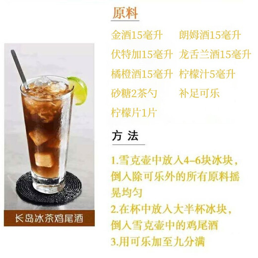 澳贝克长岛冰茶 鸡尾酒调酒套装 龙舌兰 伏特加金酒朗姆酒力娇酒果酒 700mL 6瓶 组合装 预调酒有酒具