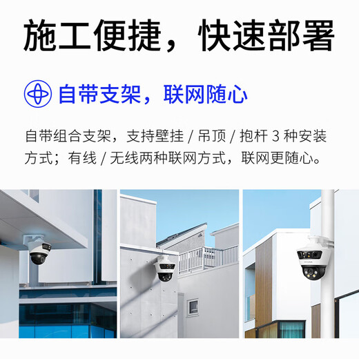 TP-LINK surveillance camera indoor and outdoor three-eye triple lens gun ball household wireless monitor 360 degrees without dead angle with night vision binocular splicing panoramic 180 degrees mobile phone remote [WiFi version] binocular splicing dual-screen IPC679V-A with 128G memory card + power-off battery life version [