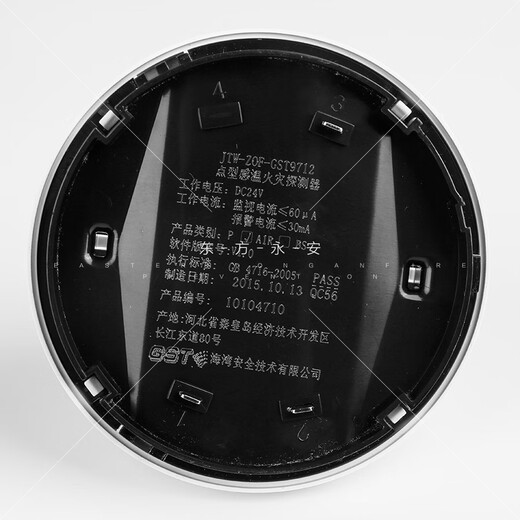 海湾清仓处理非编码温感JTW-ZOF-GST9712 不加底座