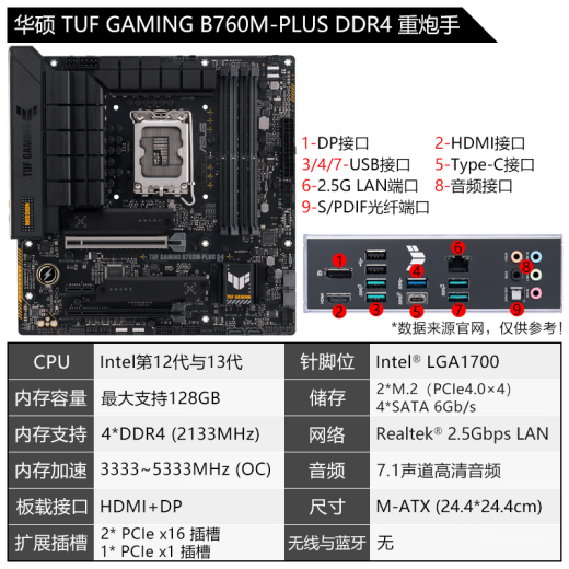 ASUS (ASUS) 13e génération CPU Motherboard I7 13700KF 13790F 13700F Boîte de tablette lâche U Set Set TUF B760M-Plus DDR4 Heavy Gunner i7-13700KF Loose Tablet [trois ans d'assurance magasin]