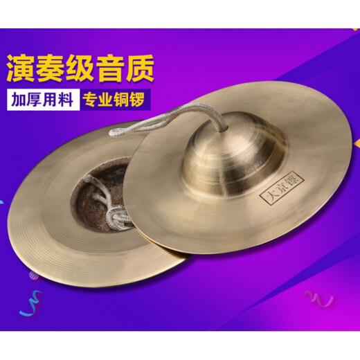 俏妙镲成人响铜镲大 镲铜镲 锣鼓镲乐器小镲京镲钹 17cm响铜镲