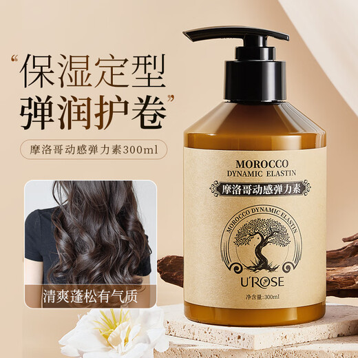Baoweiquan Moroccan dynamic elastic for women's curly hair moisturizing and curling anti-frizz fluffy styling natural essential oil perm care dynamic elastic 280ml*1 bottle