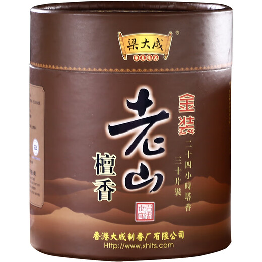 精品檀香盘香大盘香观音檀香12-24小时纯檀香塔香家用供佛供奉香 24小时老山檀香【一盒30盘】983g