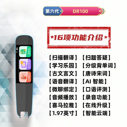 Doctor Pen Reading Pen English General Primary School Junior High School and High School Textbook Course Synchronous Scan Dictionary Pen Translation Word Learning Scan Pen Learning Artifact Scan Reading Pen Basic 1.97-inch WIFI Version DR100 Blue Three Subjects