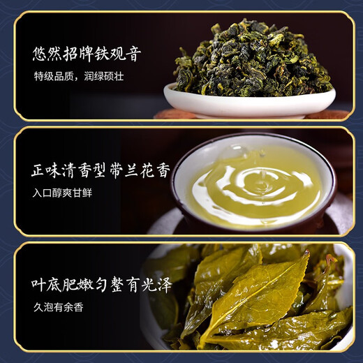 Tianfu Tea Youran Tiandi Zhongtie Guanyin, parfum et authentique spécial anxi tieguanyin thé oolong tea en conserve 1