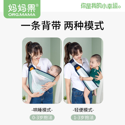 Mamaguo (org.mama) Baby Carrier Horizontal Front Holding Dual-Purpose Multifunctional Newborn Baby Holding Artifact for Carrying Children When Going Out, Simple Pink (Single Shoulder Breathable Mesh)