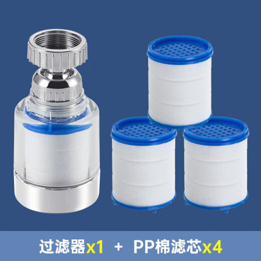美厨（maxcook）过滤器水龙头过滤嘴  厨房万向旋转花洒过滤 4个滤芯MCPJ6630